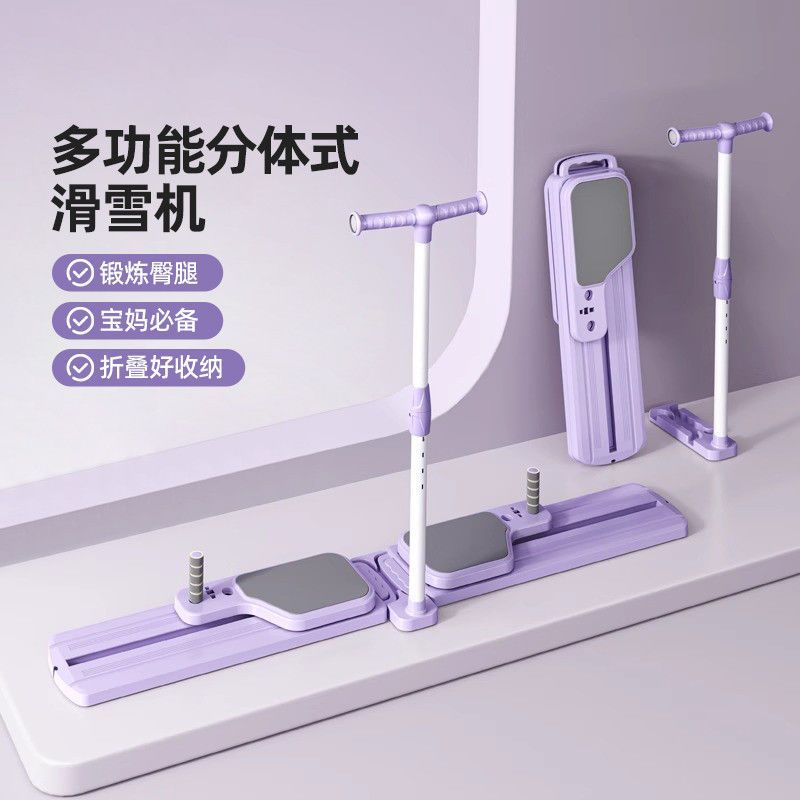 Home Gym Portable - 접이식 분리형 스키 운동 기구, 보라색,